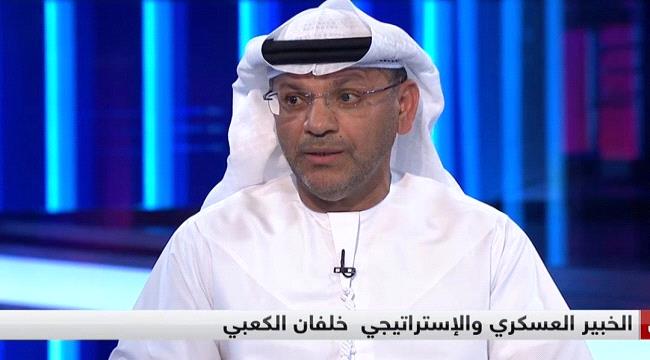 الكعبي : تناغم حوثي إخونجي ضد الامارات والجنوب والشرعية الخاسر الاكبر 