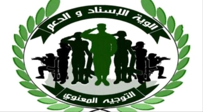 #الحـزام_الامني بمحور المحفد يعقد اجتماع لرفع اليقظة الأمنية في المنطقة والخط العام الدولي