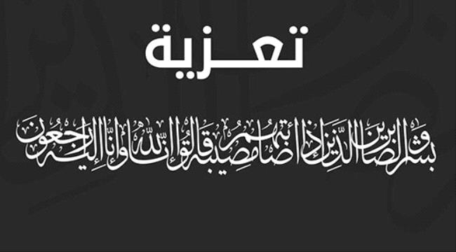 إستشهاد القائد البطل عبدالحكيم اللبني وقائد جبهة ثره يعزي آل اللبني في استشهاده