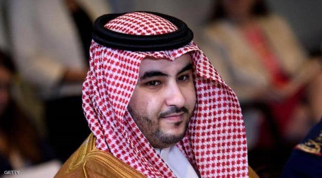 الامير خالد بن سلمان:حديث النظام الإيراني عن تهدئة في #اليـمن متاجرة رخيصة